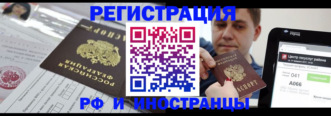 регистрация в Белой Калитве